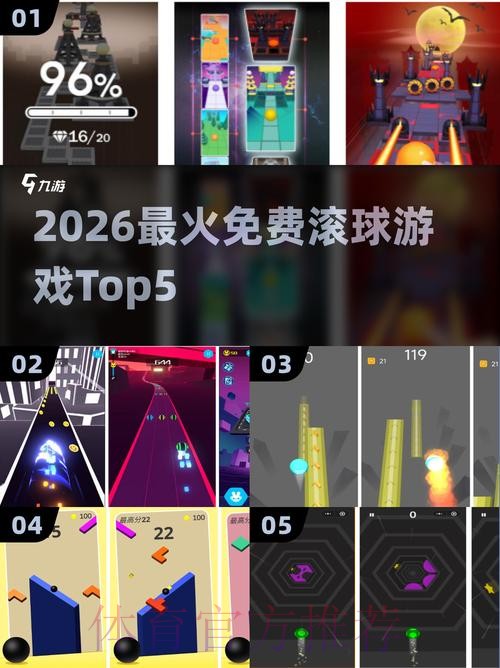 2026世界杯滚球专用软件推荐 2026世界杯滚球专用软件推荐