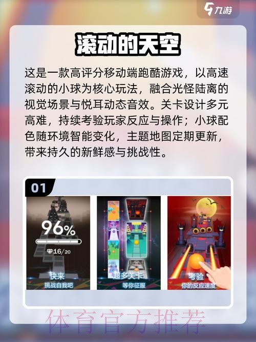 2026世界杯滚球专用软件推荐 2026世界杯滚球专用软件推荐