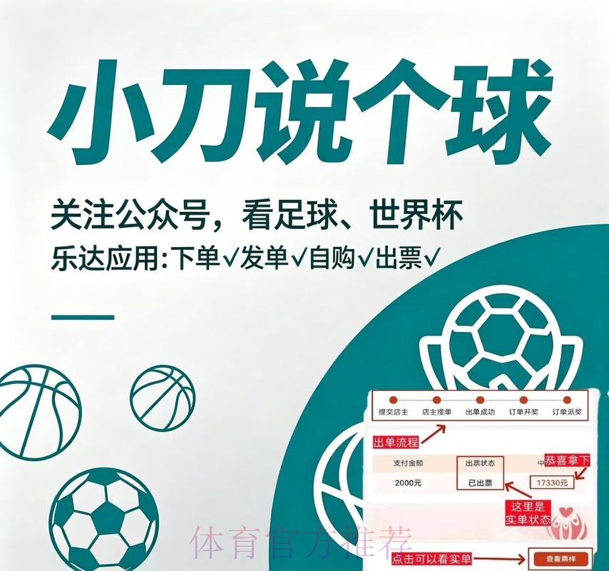 世界杯买球手机入口地址官网推荐