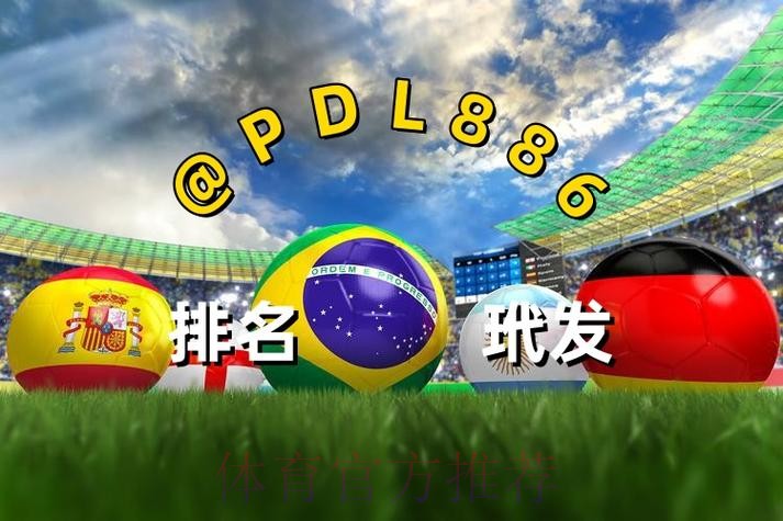 世界杯买球手机入口地址官网推荐