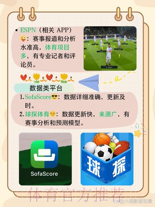 最新世界杯外围APP下载指南