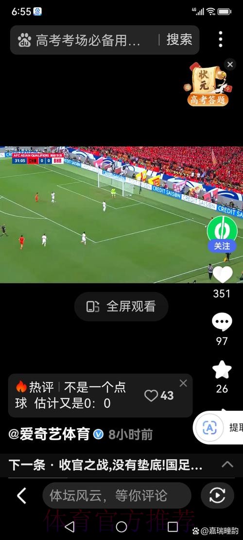 高清全站免费高清直播世界杯滚球