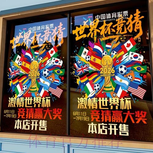 世界杯竞猜平台：正规可靠，值得信赖