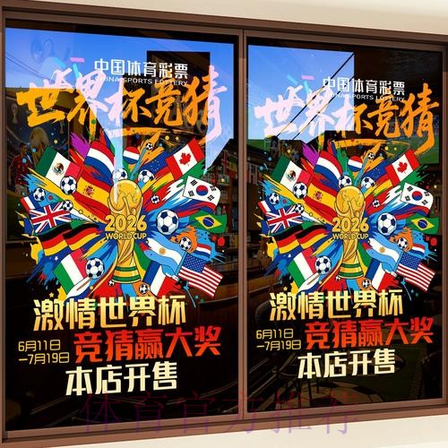 世界杯竞猜平台：正规可靠，值得信赖