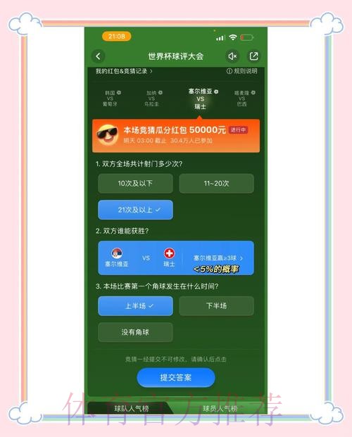 世界杯竞猜正规平台推荐最新网址
